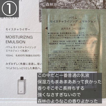 モイスチャライジング オイル/BAUM/フェイスオイルを使ったクチコミ(5枚目)