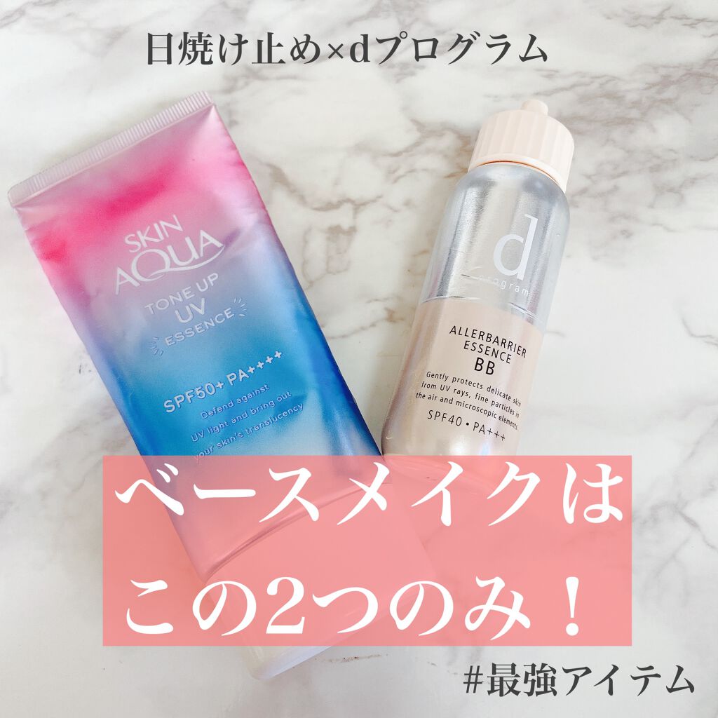 スキンアクア トーンアップUVエッセンス/スキンアクア/日焼け止めクリームを使ったクチコミ（1枚目）