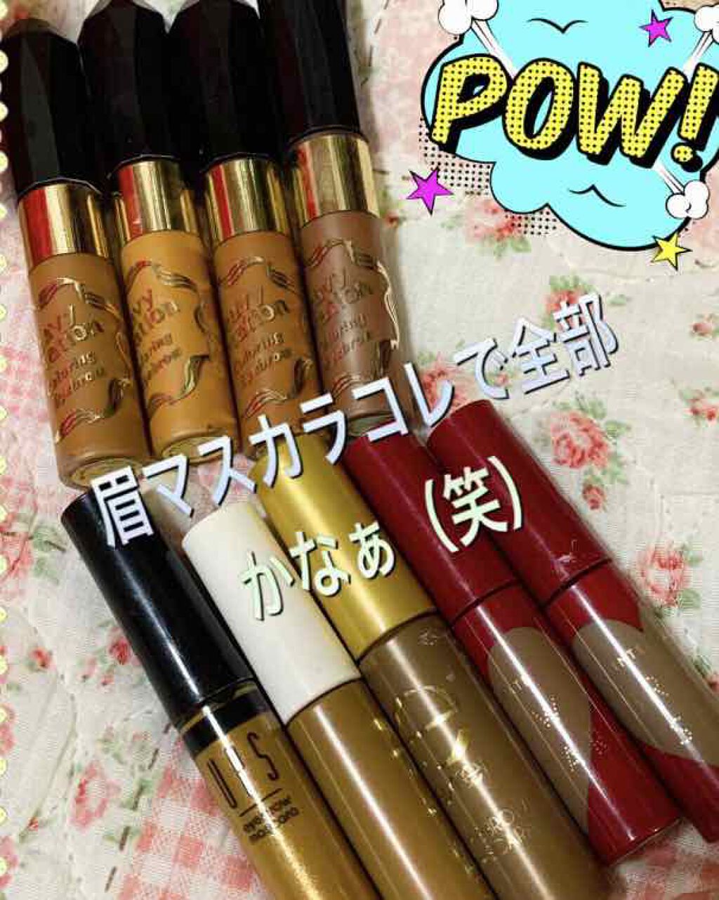 カラーリングアイブロウ/ヘビーローテーション/眉マスカラを使ったクチコミ(1枚目)