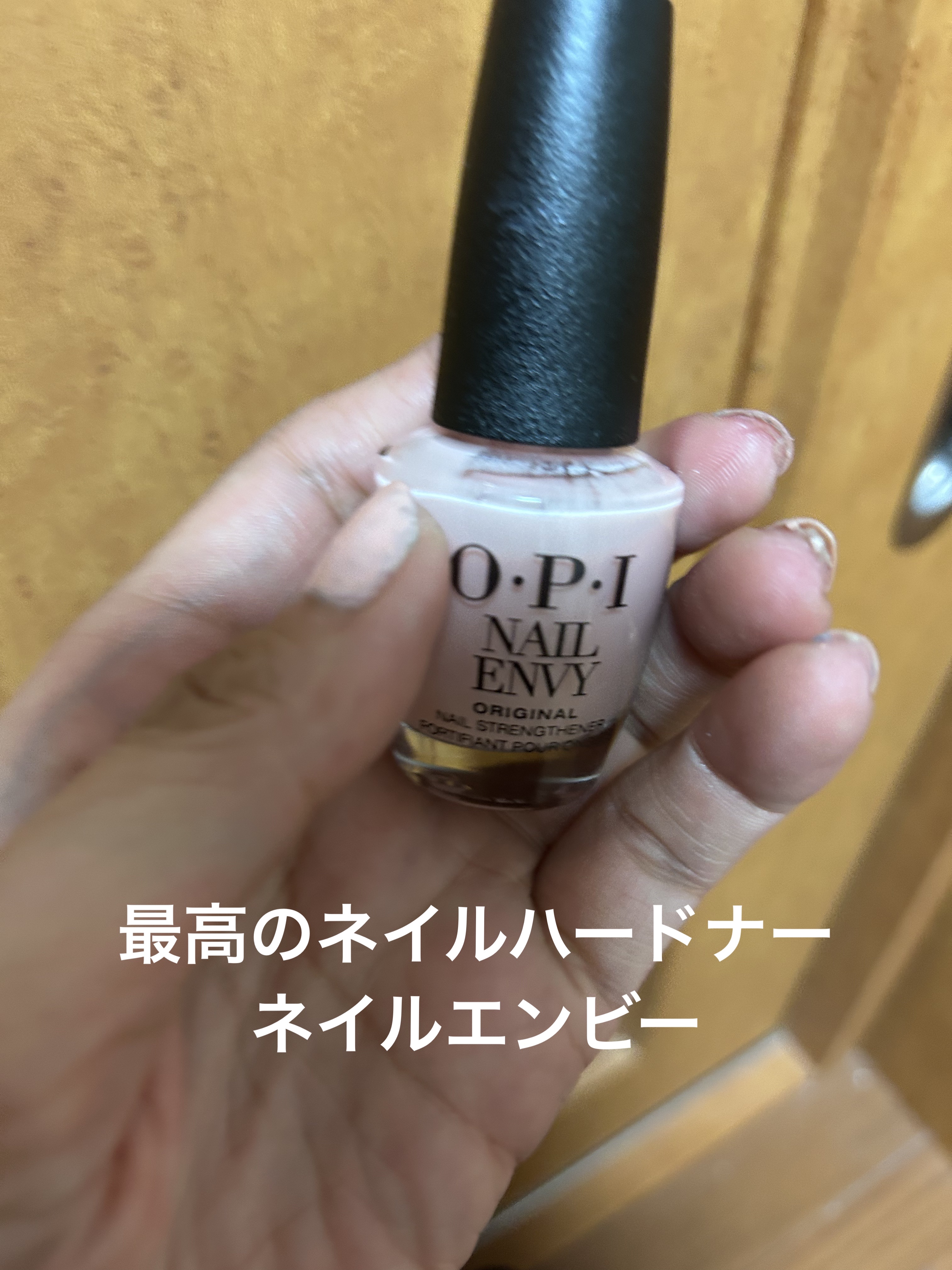 ネイルエンビー/O・P・I/ネイルオイル・トリートメントを使ったクチコミ（1枚目）