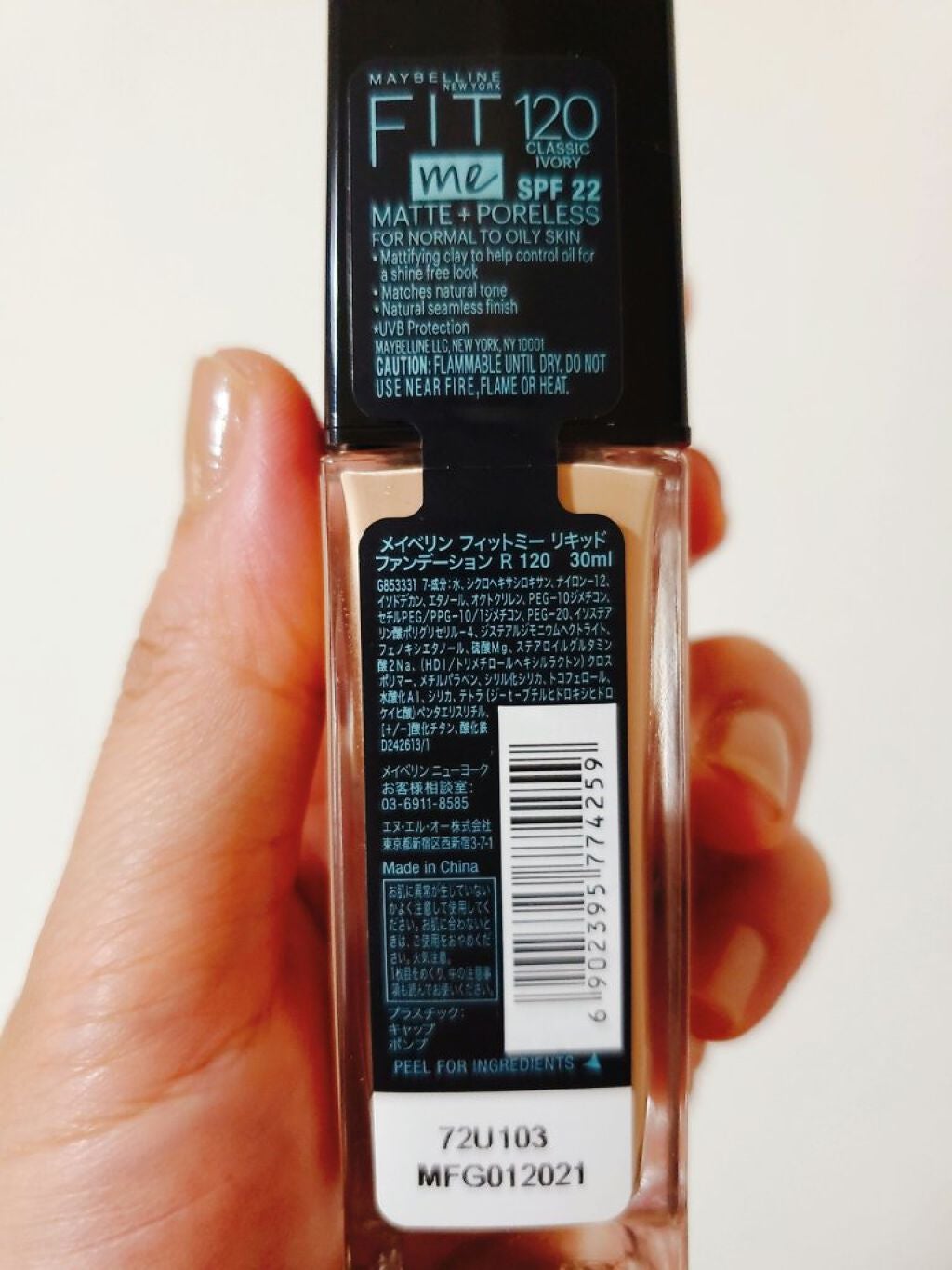 フィットミー リキッドファンデーション R/MAYBELLINE NEW YORK/リキッドファンデーションを使ったクチコミ(2枚目)