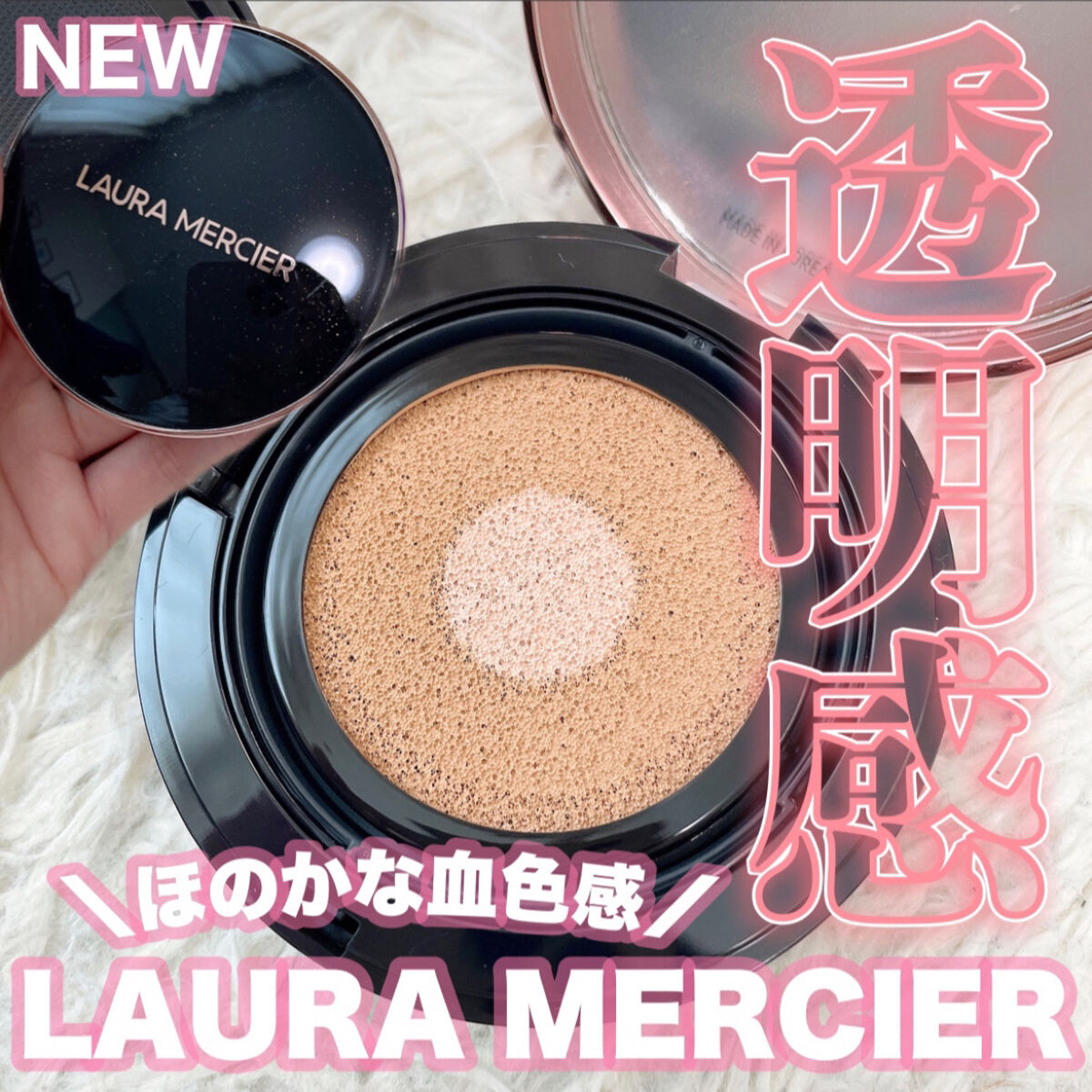 フローレス ルミエール ラディアンス パーフェクティング トーンアップ クッション ケース/ローラ メルシエ/クッションファンデーションを使ったクチコミ（1枚目）