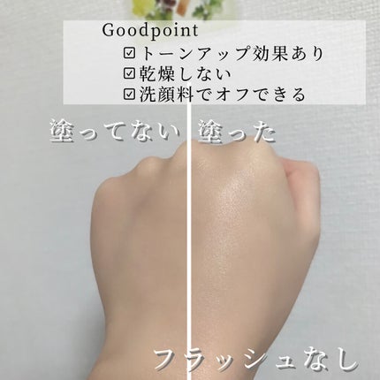 ミルキースキンマスク GR/MAJOLICA MAJORCA/化粧下地を使ったクチコミ(3枚目)