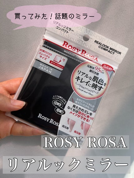 リアルックミラー/ロージーローザ/その他化粧小物を使ったクチコミ(1枚目)