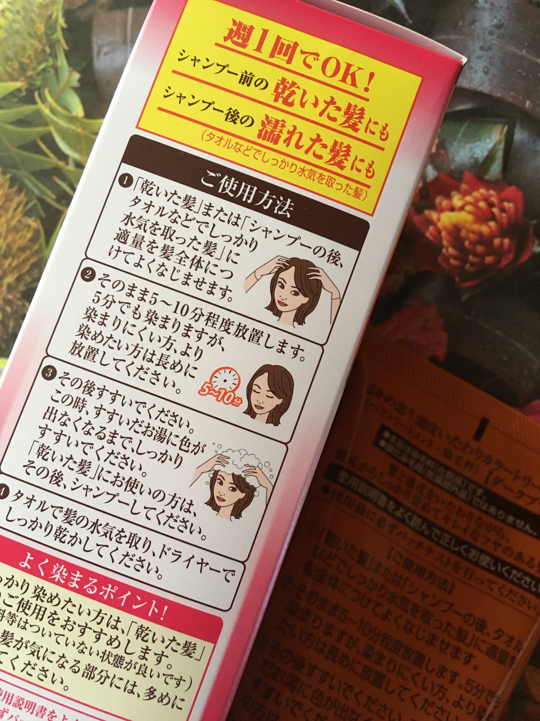 50の恵 頭皮いたわりカラートリートメントのクチコミ「４色ある中の、私は「ダークブラウン」。
一番なじみやすい色じゃないかと思います。

一番気にな.....」（3枚目）