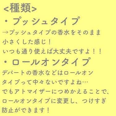 アトマイザー/Lattice/香水(その他)を使ったクチコミ（3枚目）