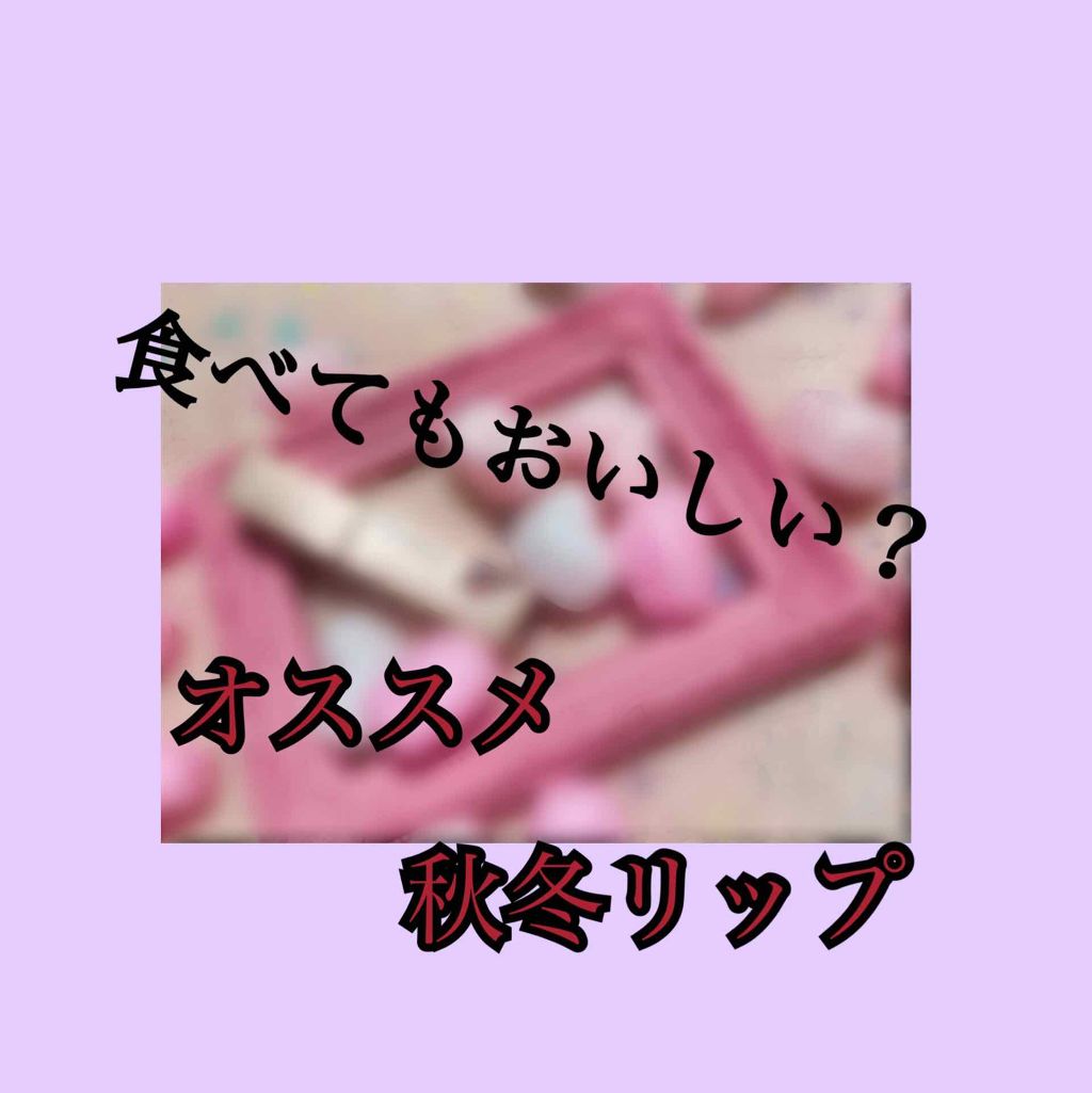 ハートウィンドウリップティントベルベットタイプ/VAVI MELLO/口紅を使ったクチコミ(1枚目)