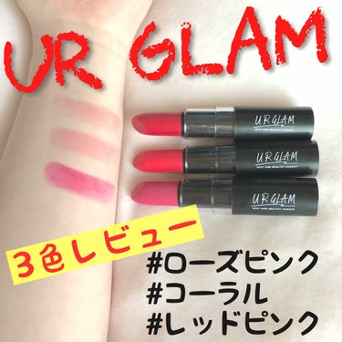 UR GLAM　CREAMY LIPSTICK EX レッドピンク/U R GLAM/口紅を使ったクチコミ（1枚目）