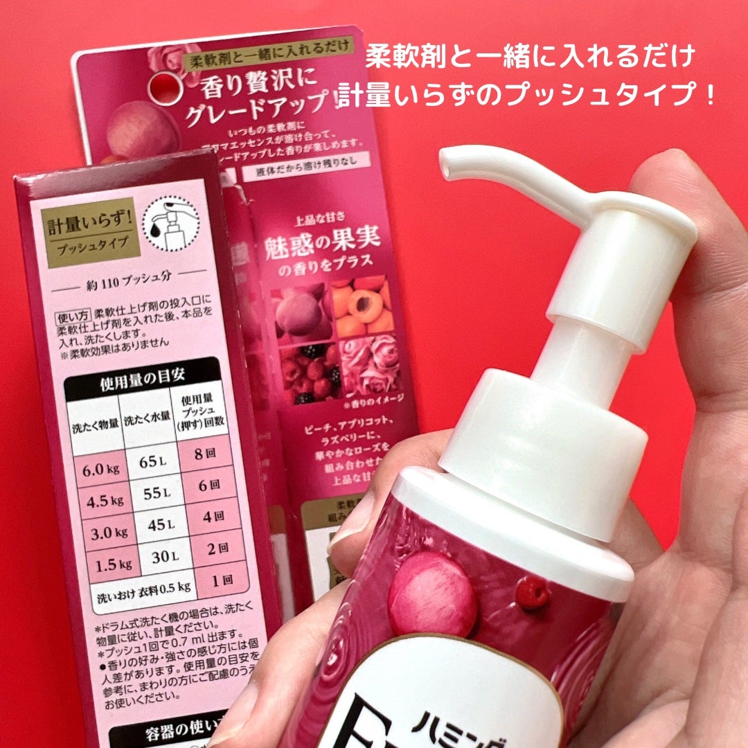 ハミングフレアフレグランス 贅沢アロマエッセンス 魅惑の果実/ハミングフレア/その他ランドリー用品を使ったクチコミ(2枚目)