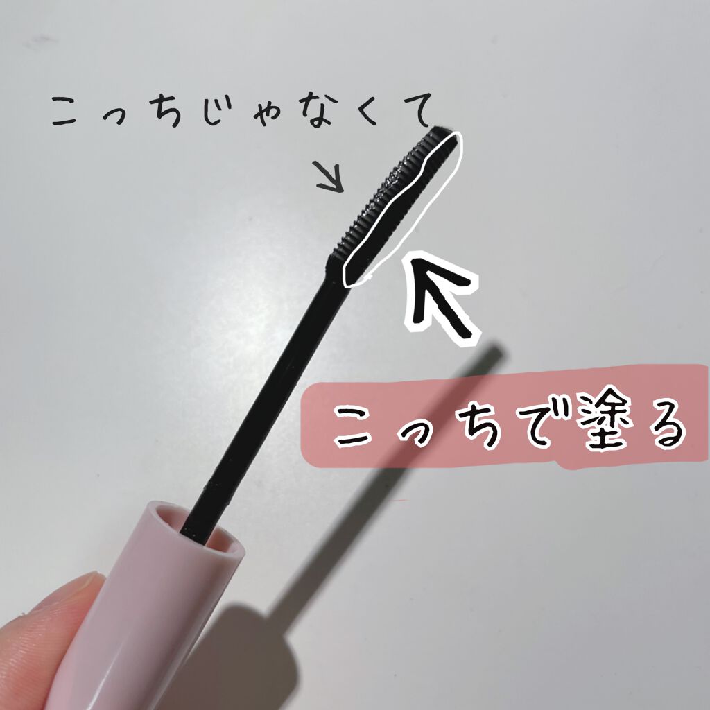 クイックラッシュカーラー/キャンメイク/マスカラ下地を使ったクチコミ（2枚目）