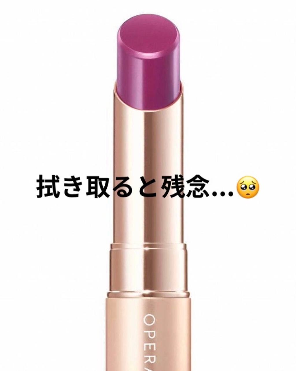 オペラ リップティント N/OPERA/リップティントを使ったクチコミ(1枚目)