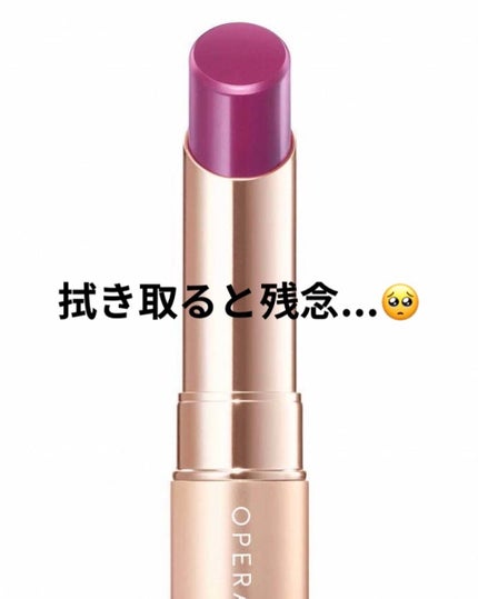 オペラ リップティント N/OPERA/リップティントを使ったクチコミ(1枚目)