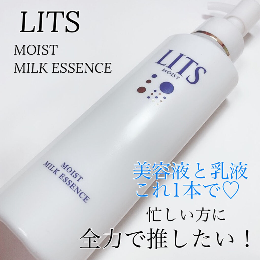 モイスト ミルクエッセンス/リッツ/乳液を使ったクチコミ（1枚目）