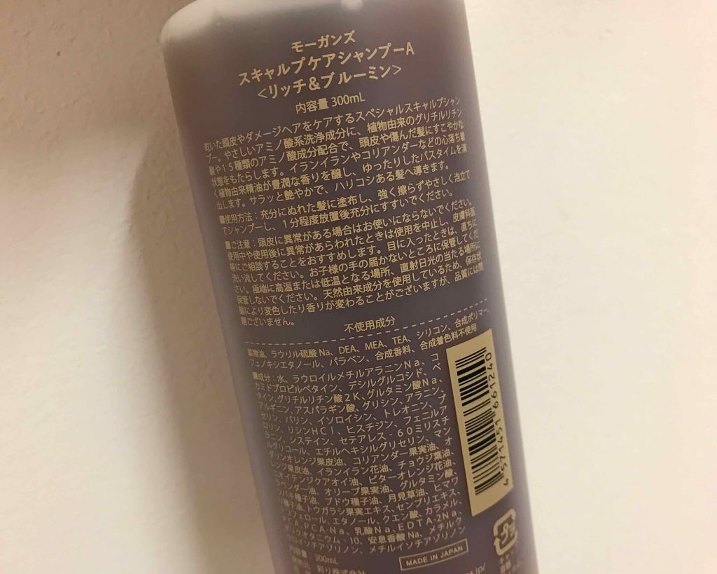 ノンシリコン アミノ酸 シャンプー/コンディショナー 草花(そうか)/MOGANS/市販シャンプーを使ったクチコミ(2枚目)