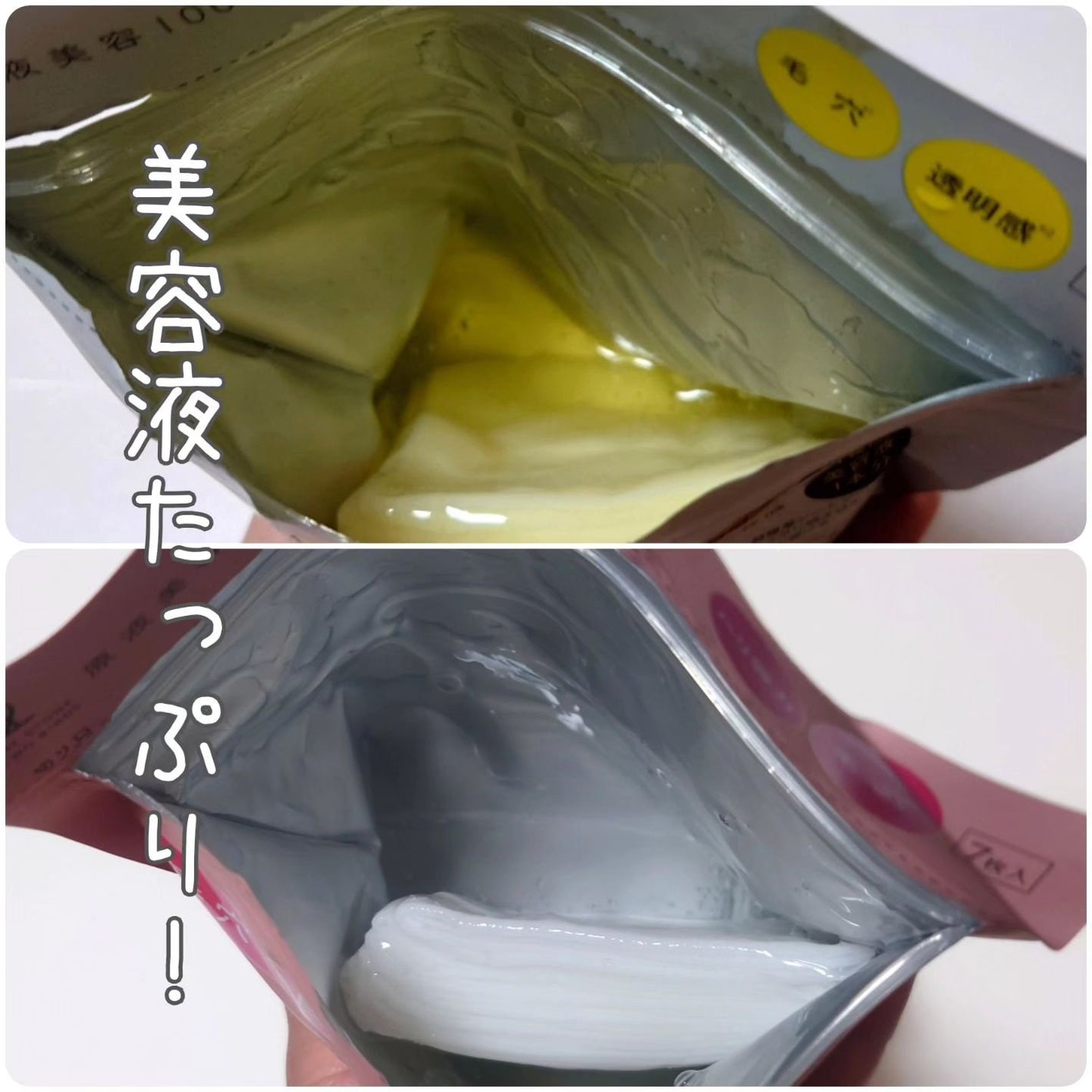 原液美容100マスク VC&レチノール/ONE STONE TWO BIRDS/シートマスク・パックを使ったクチコミ(4枚目)