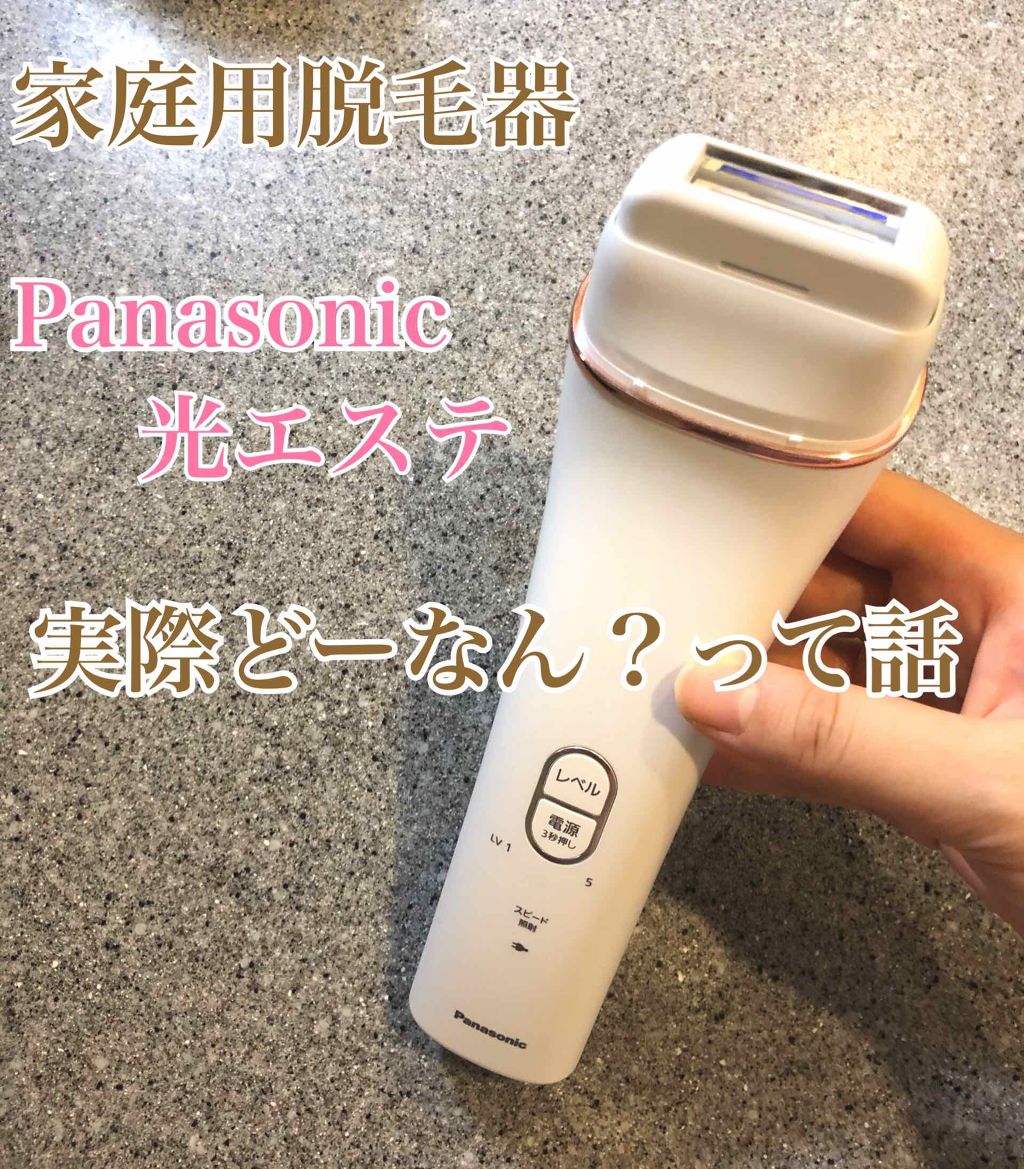 ⭐︎美品⭐︎ Panasonic ES-CWP81 光美容器　光エステ　脱毛器