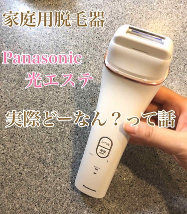 光美容器 光エステ(ボディ用／コードレス) ES-WH81/Panasonic/ムダ毛ケアを使ったクチコミ（1枚目）
