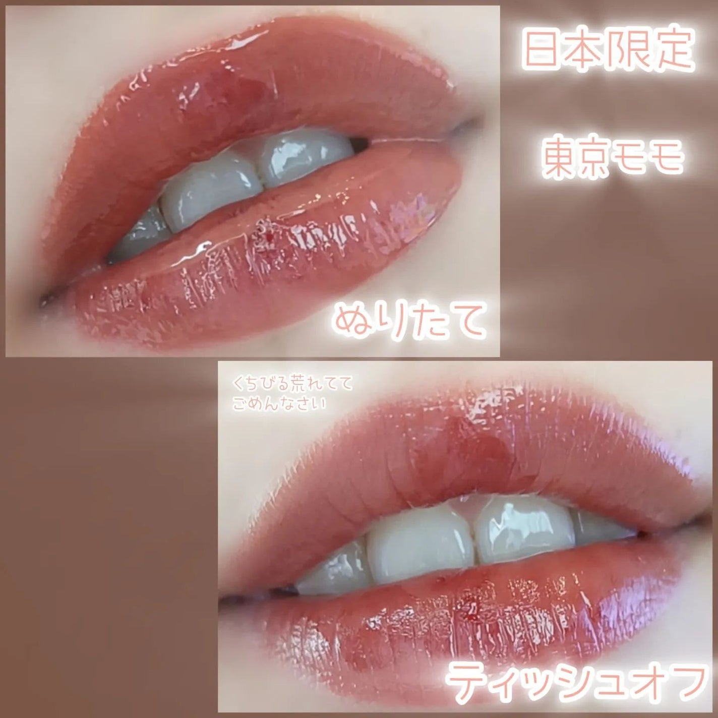 デューティント/AMUSE/リップティントを使ったクチコミ(5枚目)