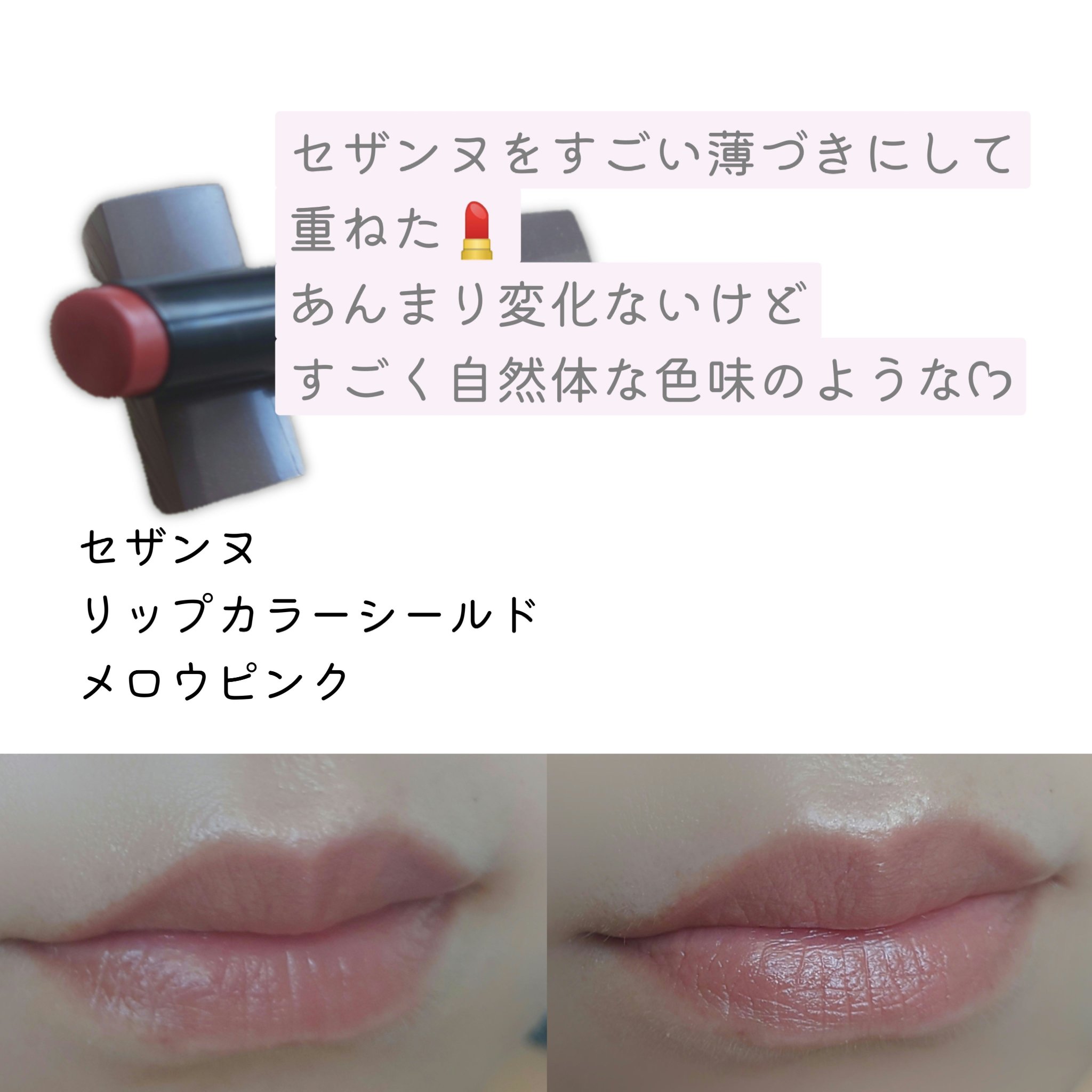 リップカラー&ベース 03/キスミー フェルム/口紅を使ったクチコミ（3枚目）