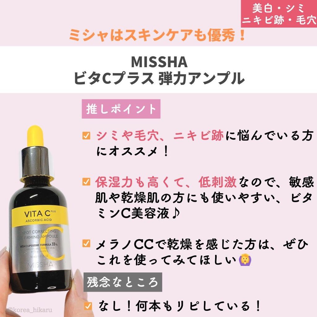 Noni Ampule/celimax/美容液を使ったクチコミ(7枚目)