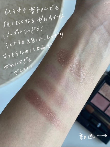 ミネラルクラッシィシャドー/エトヴォス/アイシャドウパレットを使ったクチコミ(3枚目)