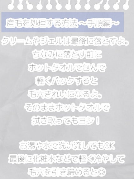 かのみや あまね🍬 on LIPS 「顔の産毛処理についてメモしただけ!✏️✏️📄 ■どんな道具がい..」(7枚目)