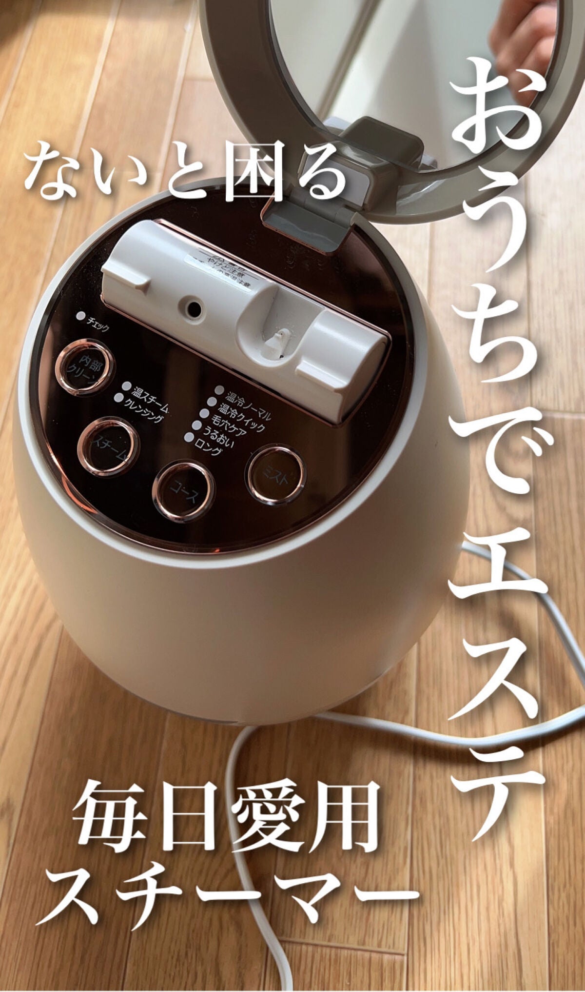 クリアスキンナノスチーマー|YA-MAN TOKYO JAPANの口コミ クリアスキンナノスチーマー|YA-MAN TOKYO JAPANの口コミ