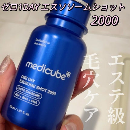 グルタチオングロウアンプル/MEDICUBE/美容液を使ったクチコミ(7枚目)