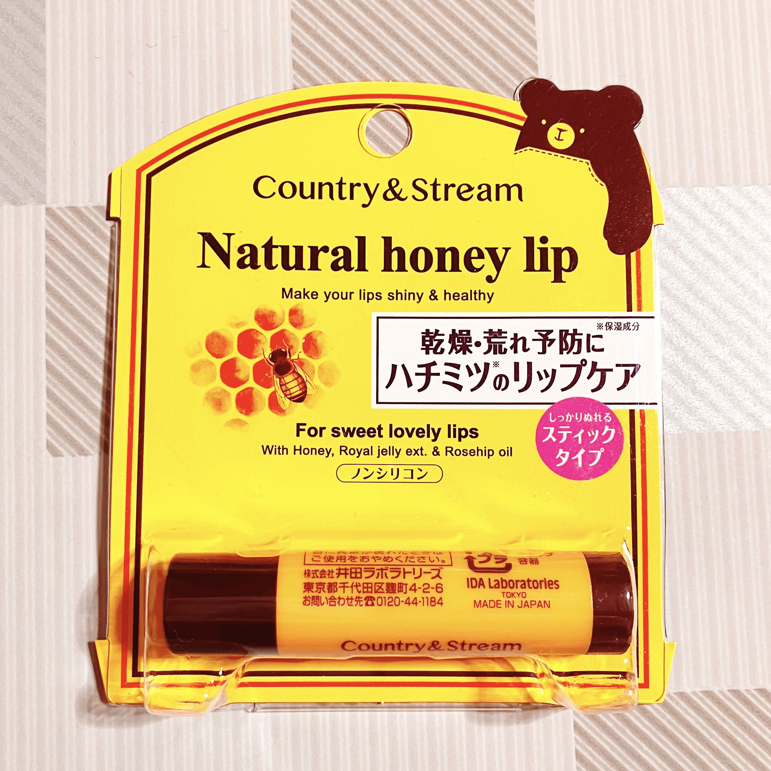 リップクリーム HM/カントリー&ストリーム/リップクリームを使ったクチコミ（1枚目）