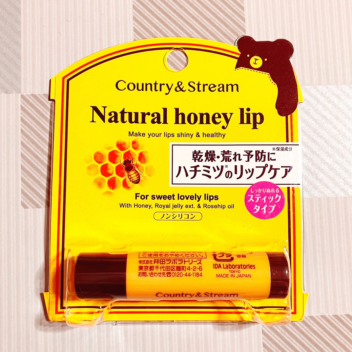 リップクリーム HM/カントリー&ストリーム/リップクリームを使ったクチコミ(1枚目)