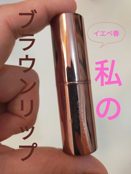 メルティールミナスルージュ(ティントタイプ)/キャンメイク/リップティントを使ったクチコミ(1枚目)