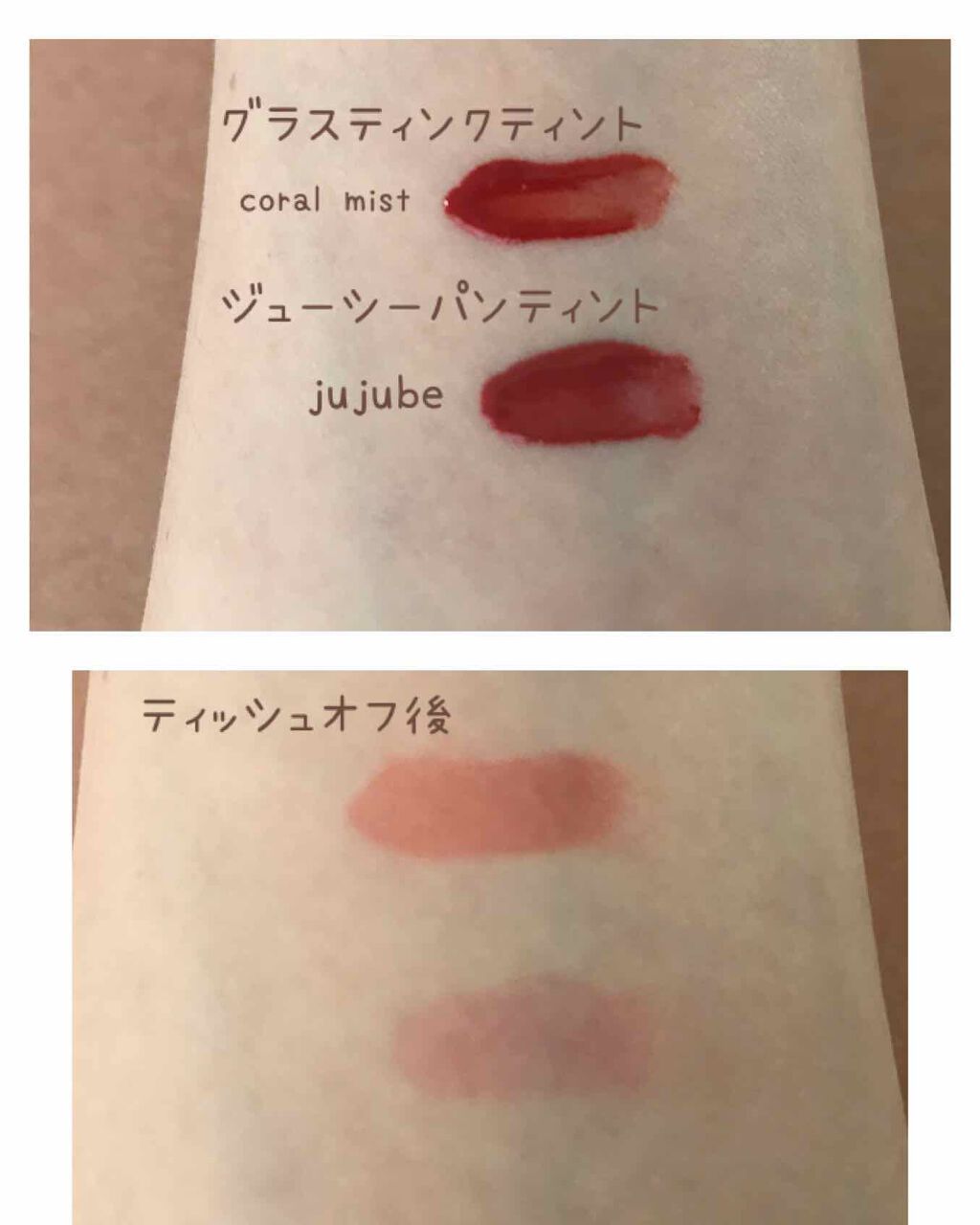 グラスティングウォーターティント/rom&nd/リップティントを使ったクチコミ(2枚目)