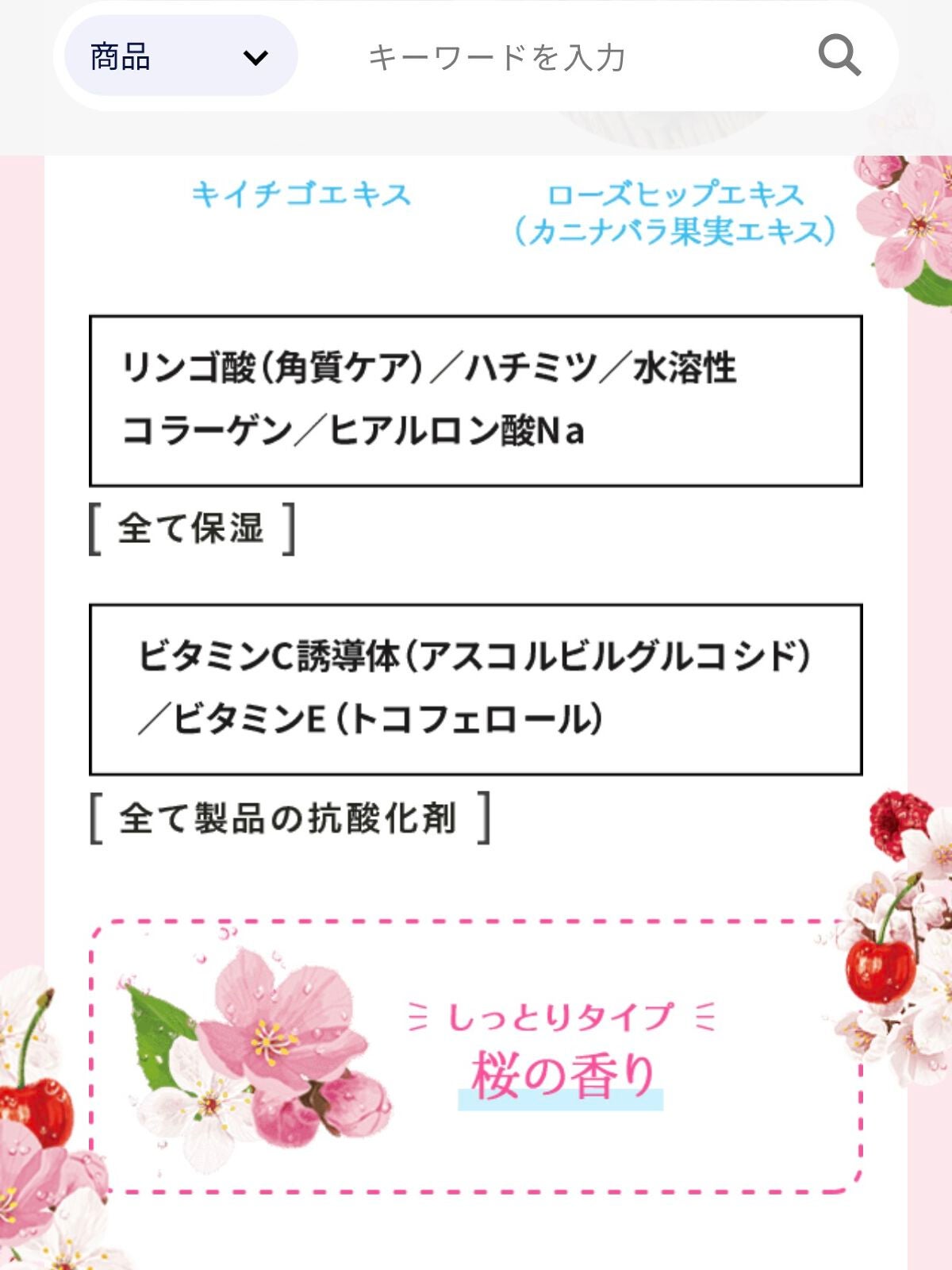 サボリーノ 目ざまシート SA 20(桜の香り)/サボリーノ/シートマスク・パックを使ったクチコミ(6枚目)