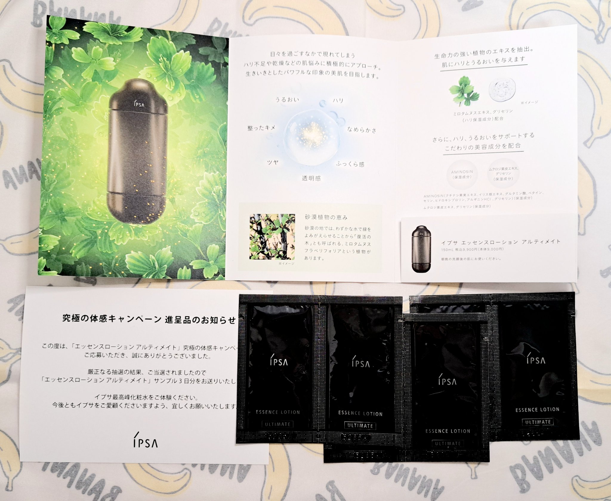 エッセンスローション アルティメイト/IPSA/化粧水を使ったクチコミ（1枚目）