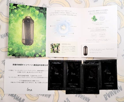 エッセンスローション アルティメイト/IPSA/化粧水を使ったクチコミ(1枚目)