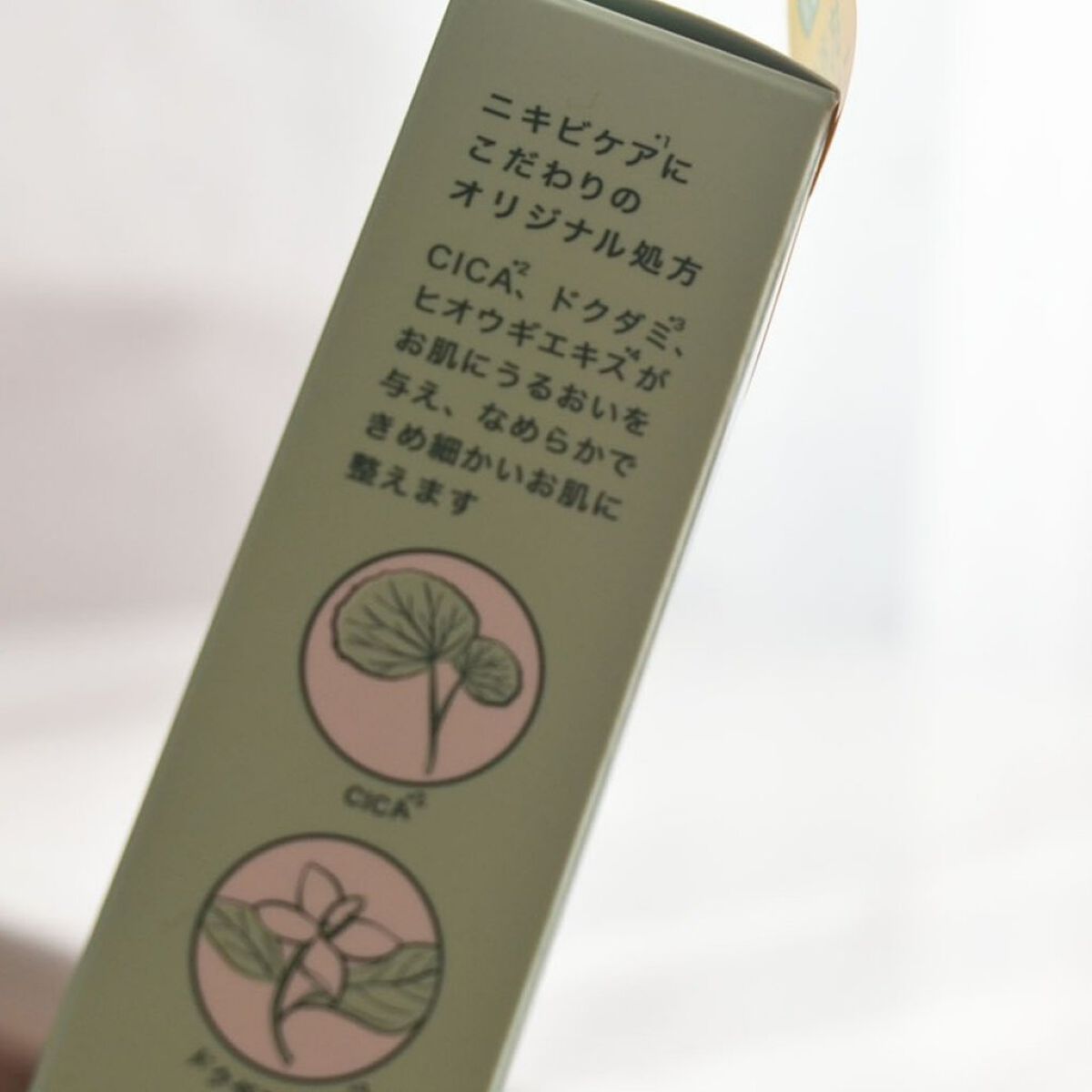 薬用CICAクリーム/アクネスラボ/フェイスクリームを使ったクチコミ（3枚目）
