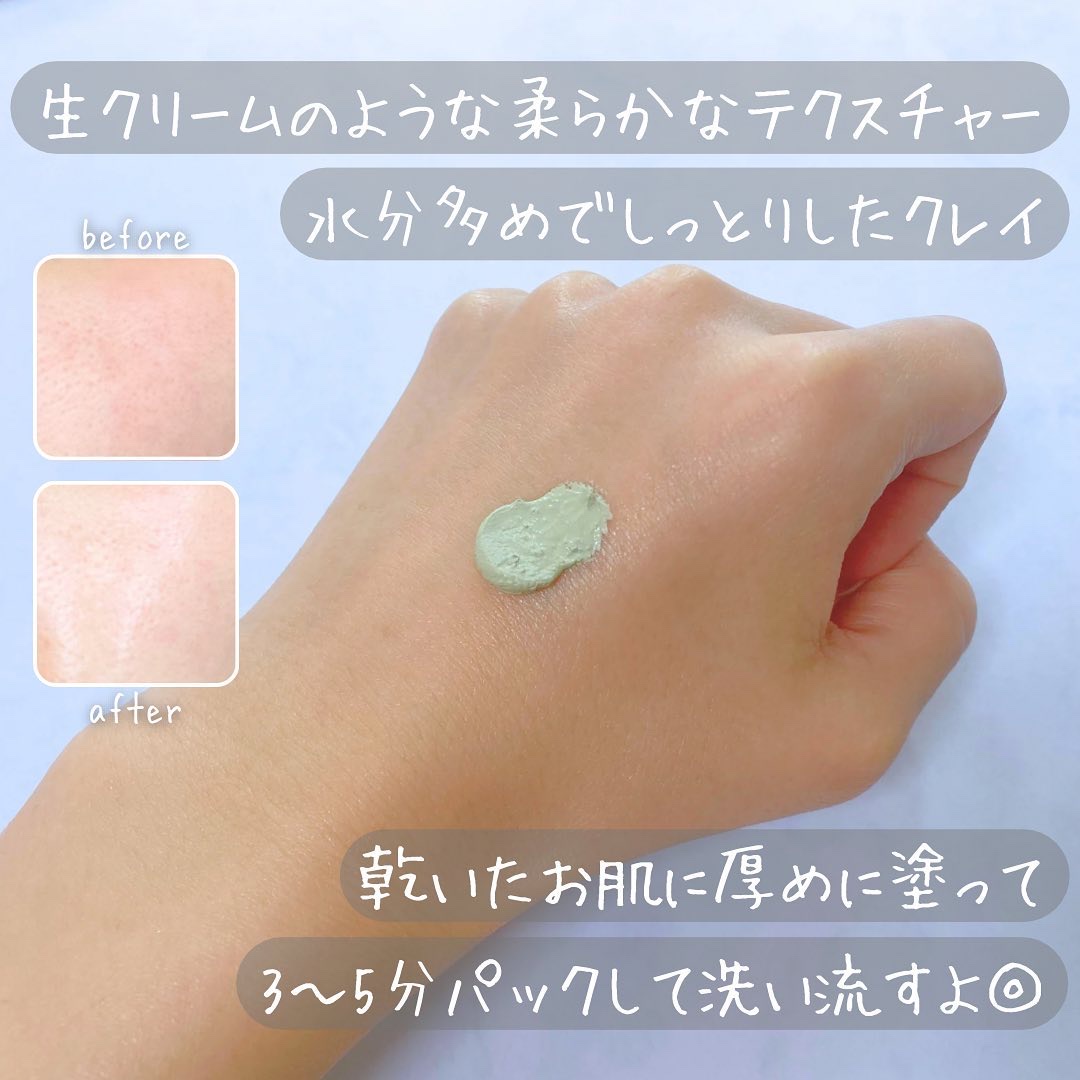 グリーントマトクレイマスククレンザー/FULLY/洗い流すパック・マスクを使ったクチコミ（3枚目）