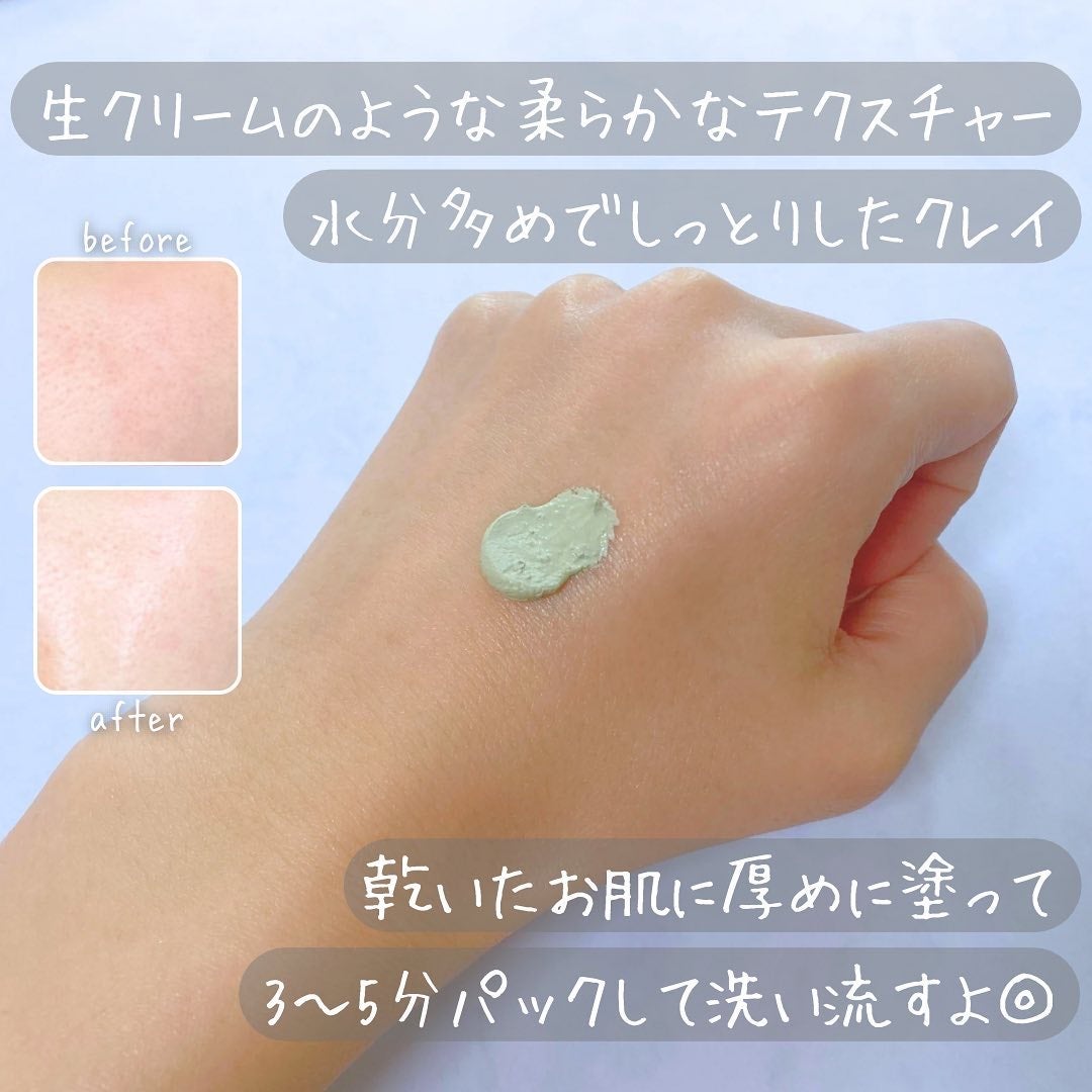 グリーントマトクレイマスククレンザー/FULLY/洗い流すパック・マスクを使ったクチコミ(3枚目)