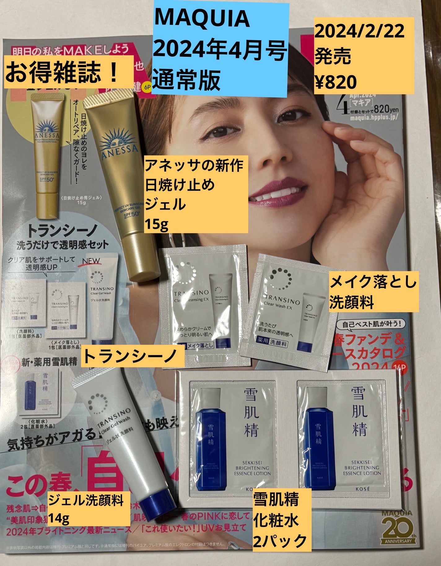 だらゆる眠フォロバ on LIPS 「アネッサの新作日焼け止めジェルが試せる!✼••┈┈••✼••┈..」(1枚目)