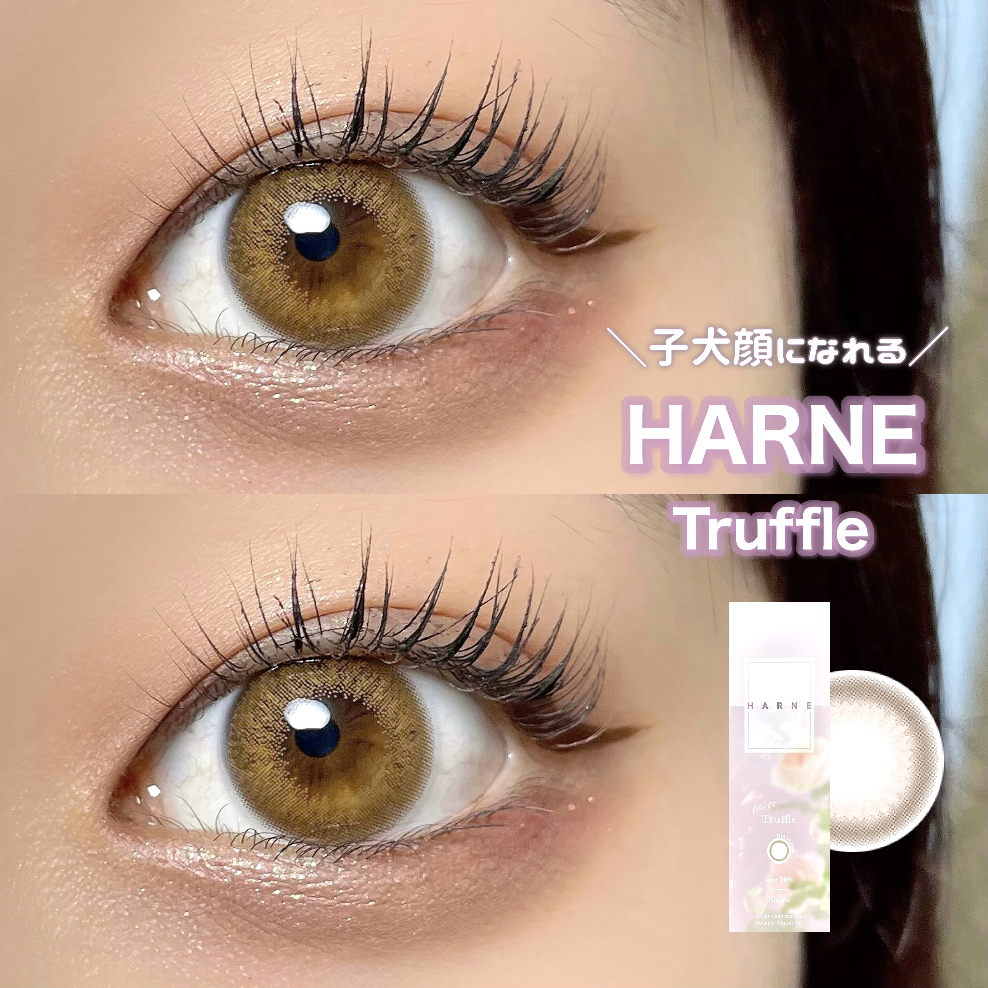 HARNE 1day/HARNE/ワンデー（１DAY）カラコンを使ったクチコミ（1枚目）