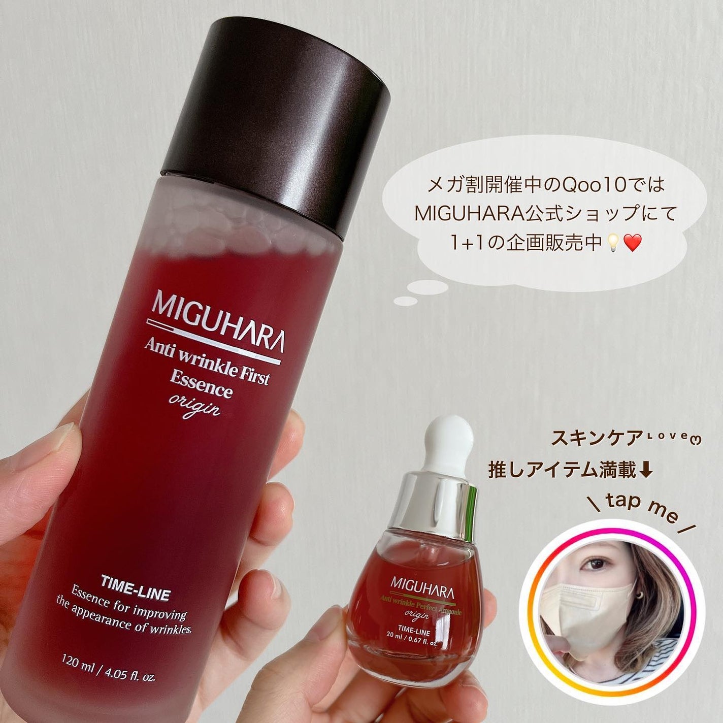 アンチリンクルエフェクトアンプルオリジン/MIGUHARA/美容液を使ったクチコミ(6枚目)