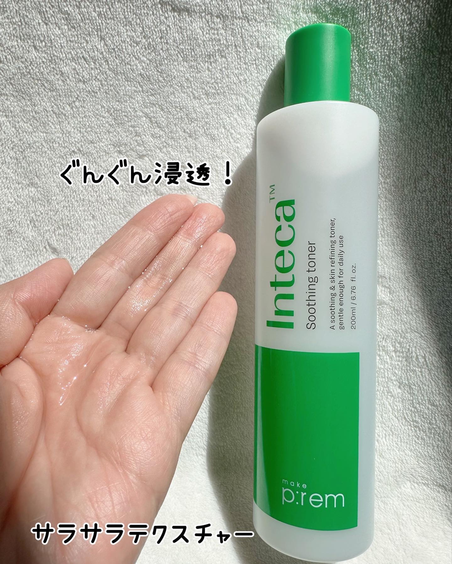 インテカ スージングトナー/make prem/化粧水を使ったクチコミ（3枚目）