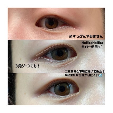 HOLI POP 二重ライナー/HOLIKA HOLIKA/リキッドアイライナーを使ったクチコミ(7枚目)
