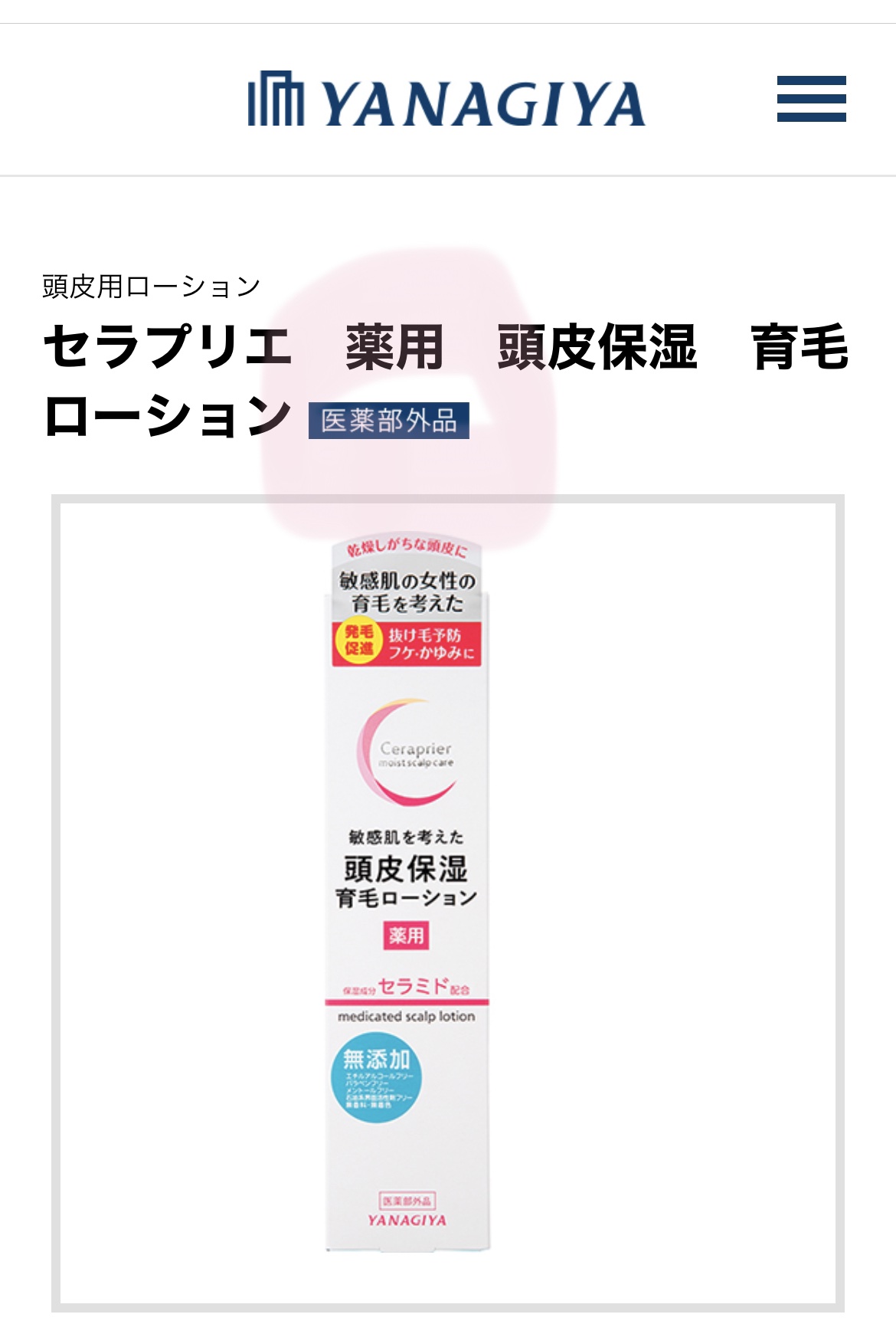 頭皮保湿ローション/キュレル/頭皮ローションを使ったクチコミ（3枚目）