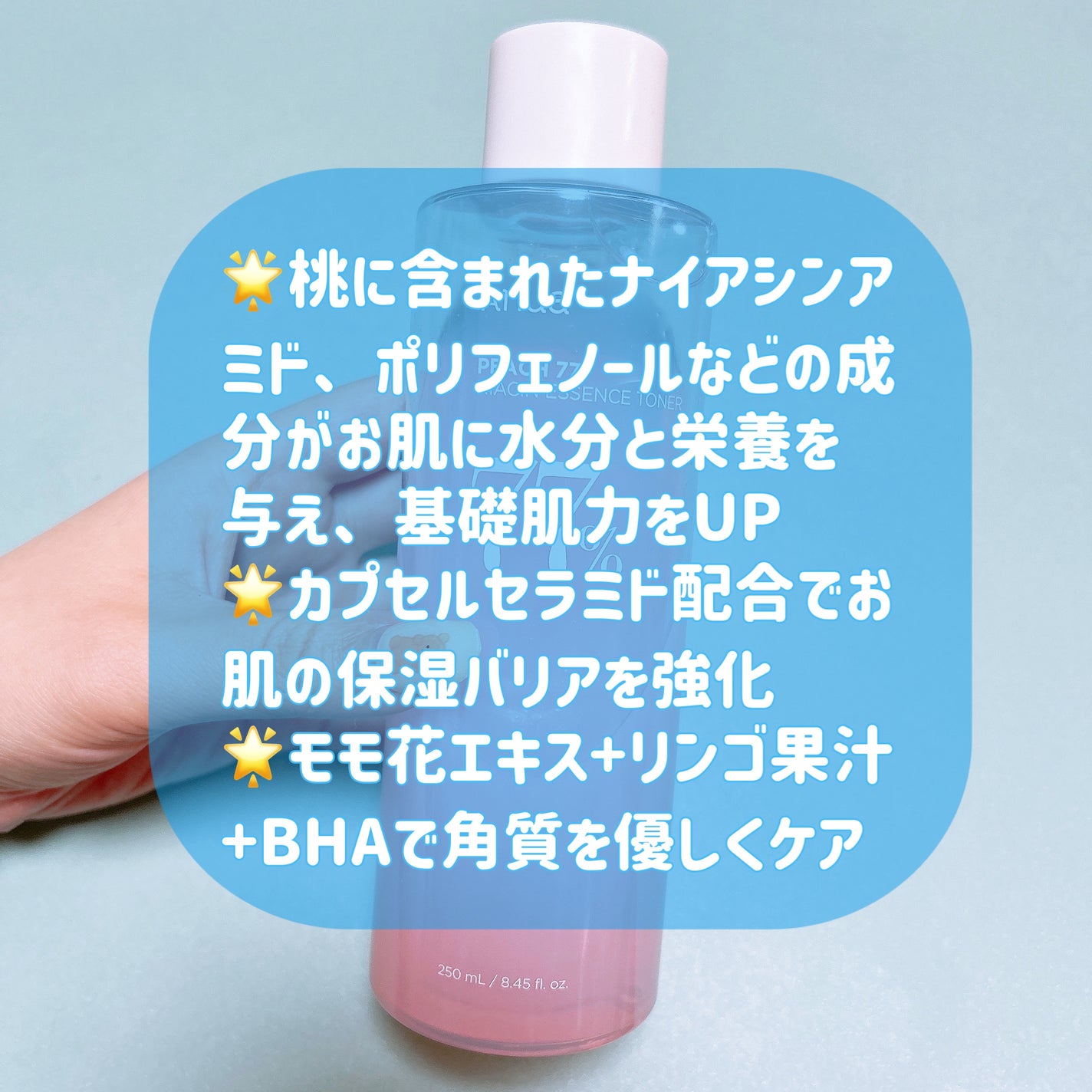 桃77%ナイアシンエッセンストナー 250ml/Anua/化粧水を使ったクチコミ(2枚目)