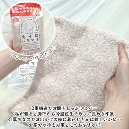 ぽかぽかカイロハラマキ/カイロソックス/その他を使ったクチコミ(4枚目)