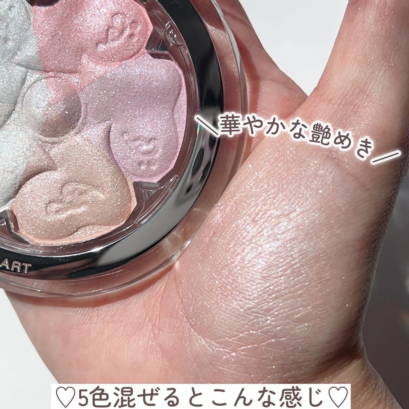 ブルーム ミックスハイライト コンパクト/JILL STUART/パウダーハイライトを使ったクチコミ(5枚目)