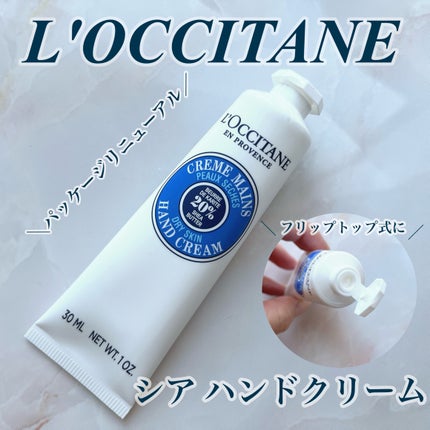 シア ハンドクリーム/L'OCCITANE/ハンドクリームを使ったクチコミ(1枚目)