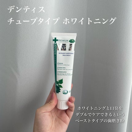 デンティス ホワイトニング チューブタイプ/デンティス/歯磨き粉を使ったクチコミ(2枚目)