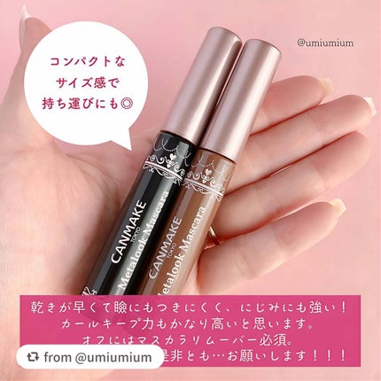 メタルックマスカラ/キャンメイク/マスカラを使ったクチコミ(6枚目)